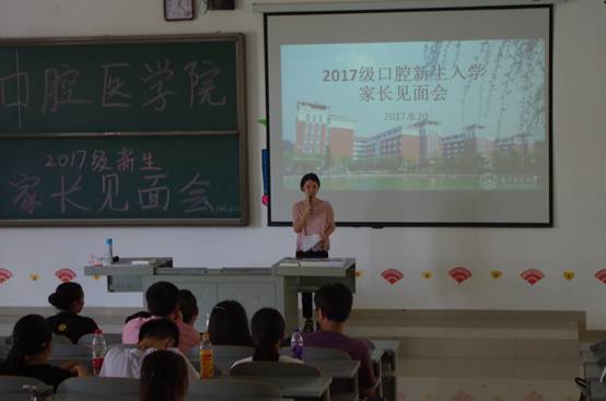 说明: C:\Users\Administrator\Desktop\williamhill2017级新生家长会顺利召开\3.jpg