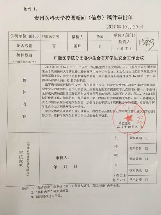 说明: C:\Users\Administrator\Desktop\williamhill分团委员工会召开员工安全工作会议\32DD8BB5B0796ECD865813C6EE1366E0.png