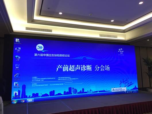 说明: C:\Users\Lenovo\Desktop\williamhill官网附属口腔医院颌面外科唇腭裂团队应邀参加“第六届中国出生缺陷防控论坛 ”\3.jpg